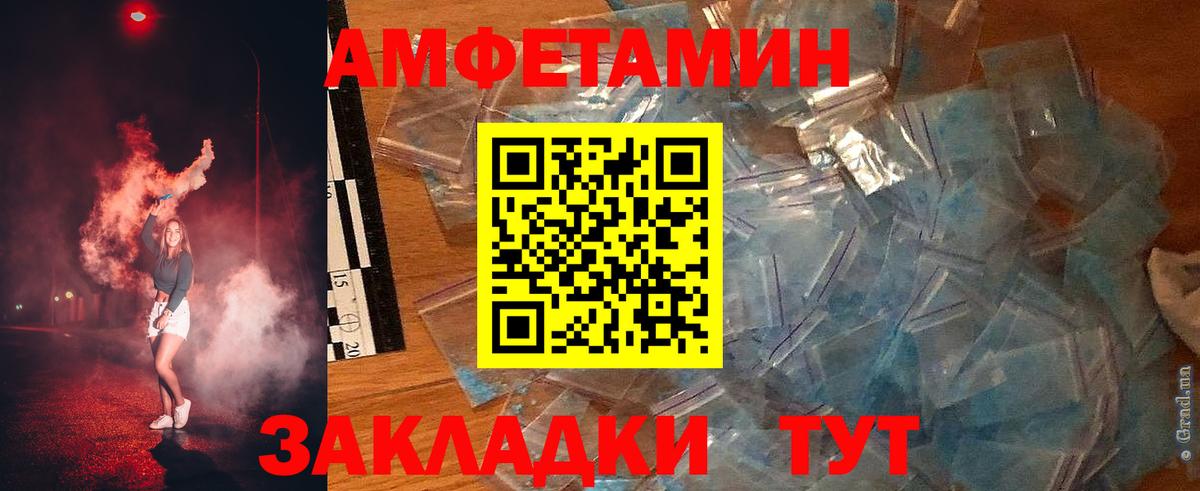 Amphetamine Premium  Amphetamine  Домодедово  Вход с VPN 