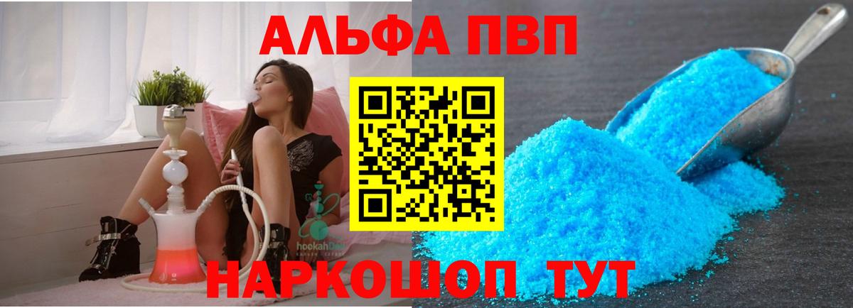 A-PVP Соль  Альфа ПВП Соль  Домодедово  Вход с VPN 