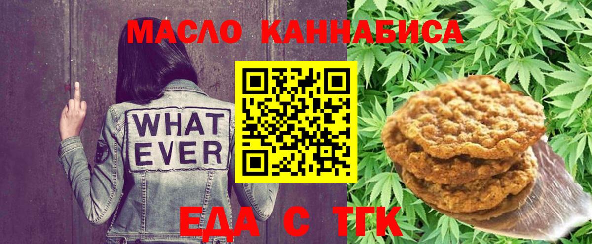 Домодедово  Печенье с ТГК марихуана  Вход с VPN 