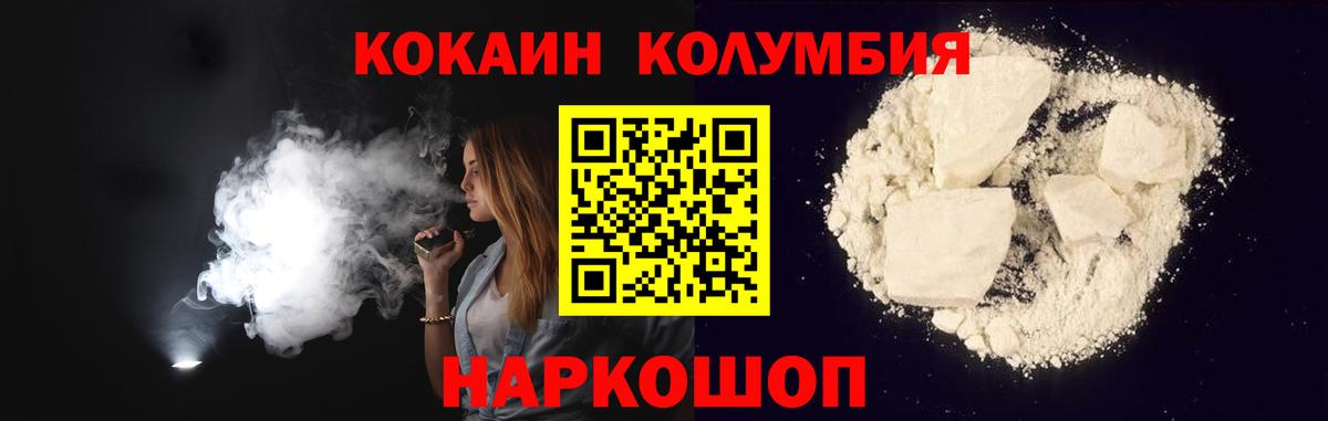 КОКАИН 98% Домодедово