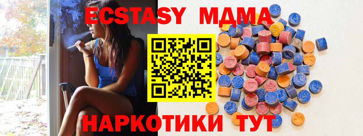 магазин продажи наркотиков  ЭКСТАЗИ  Домодедово  Ecstasy Дубай  Вход с VPN  ЭКСТАЗИ Punisher 