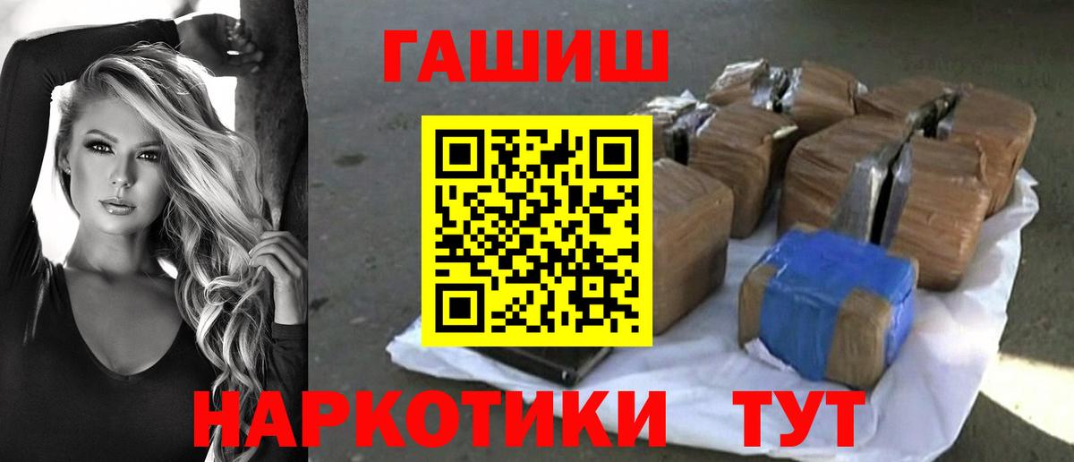 ГАШИШ Cannabis Домодедово