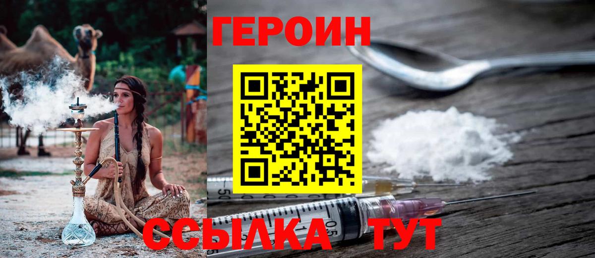 Домодедово  ГЕРОИН хмурый  Вход с VPN 