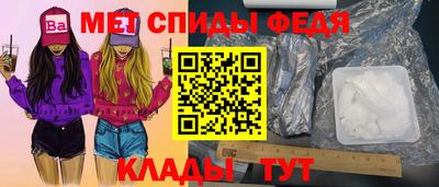 спиды Тула
