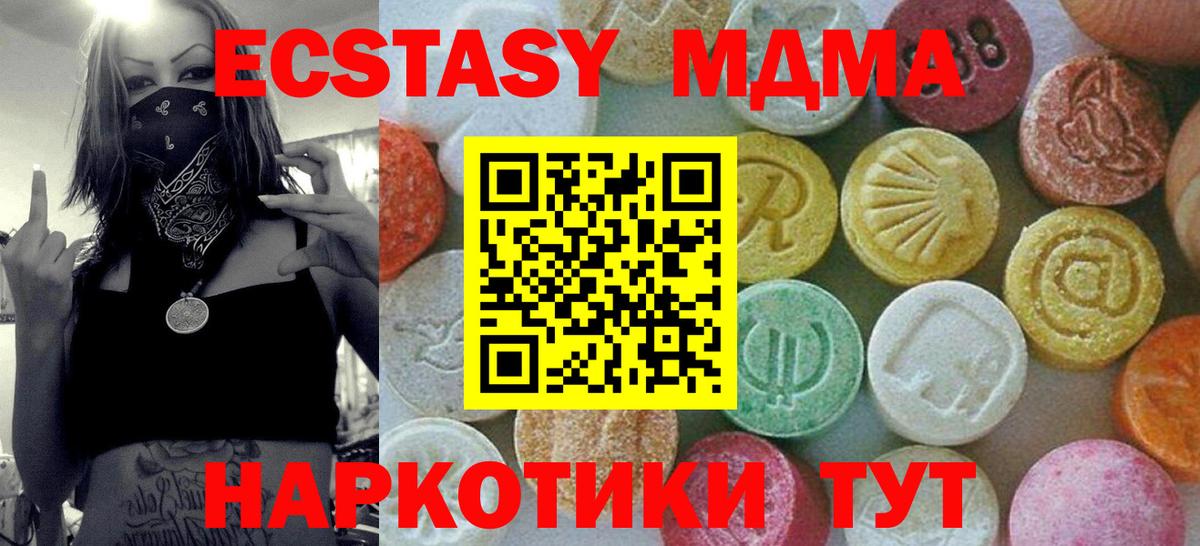 MDMA молли  МДМА Molly  Домодедово  Вход с VPN 