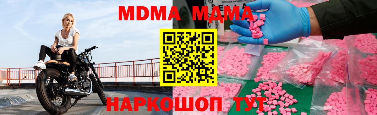 MDMA crystal Домодедово