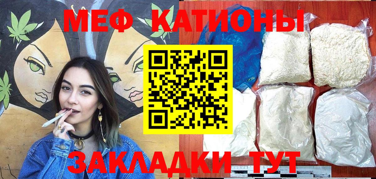 МЕФ мука Домодедово