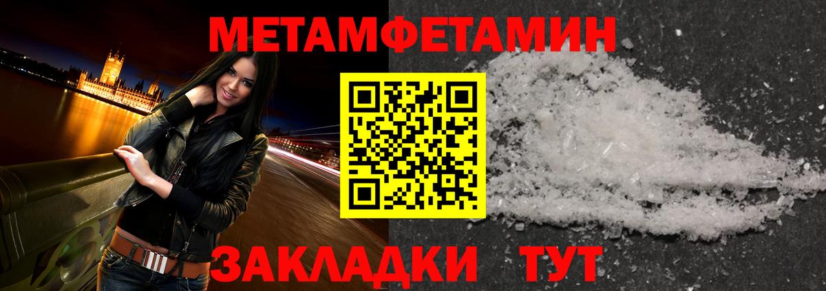 Домодедово  Первитин кристалл  Вход с VPN  МЕТАМФЕТАМИН  Первитин кристалл 
