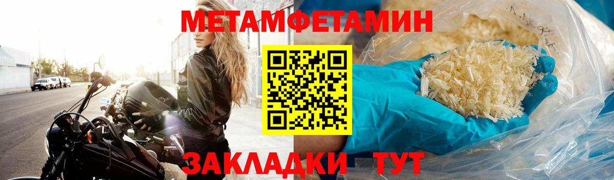 Метамфетамин винт Домодедово