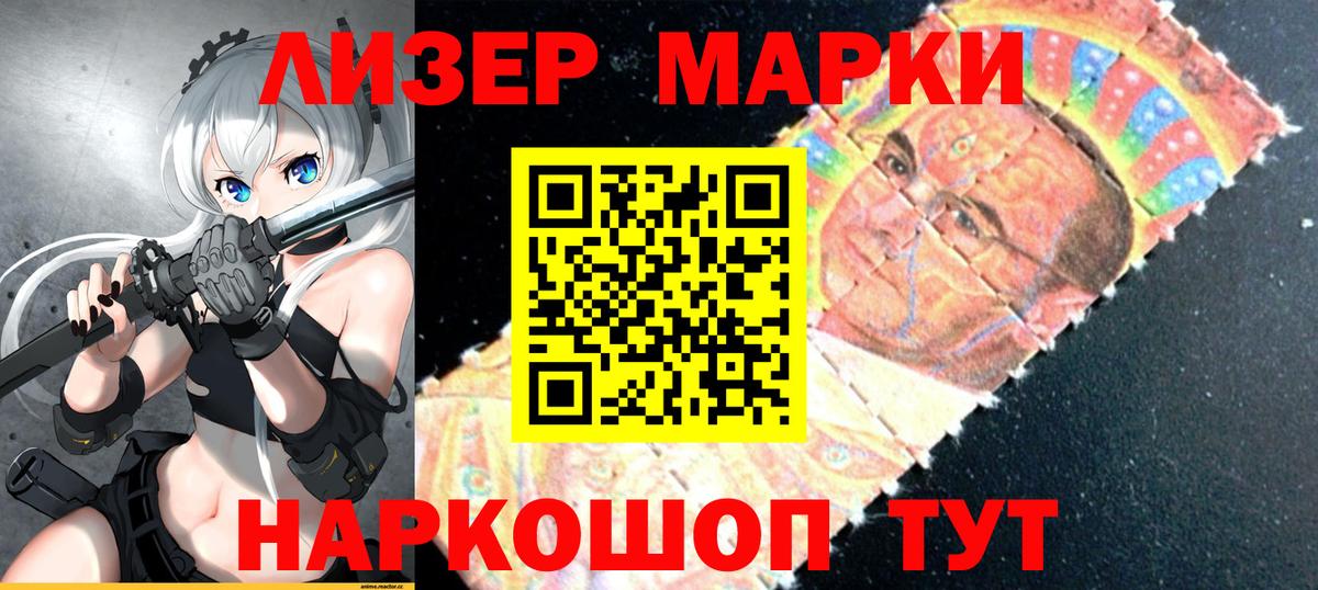 Марки NBOMe 1500мкг  Вход с VPN  Домодедово 