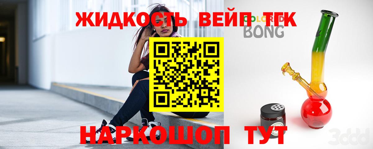 Дистиллят ТГК Wax Домодедово