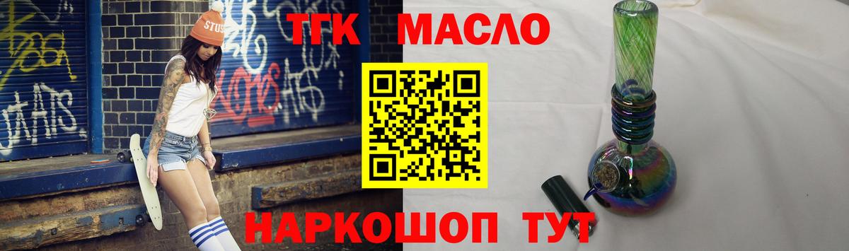 Дистиллят ТГК вейп с тгк  Вход с VPN  как найти закладки  Домодедово  Дистиллят ТГК вейп с тгк 