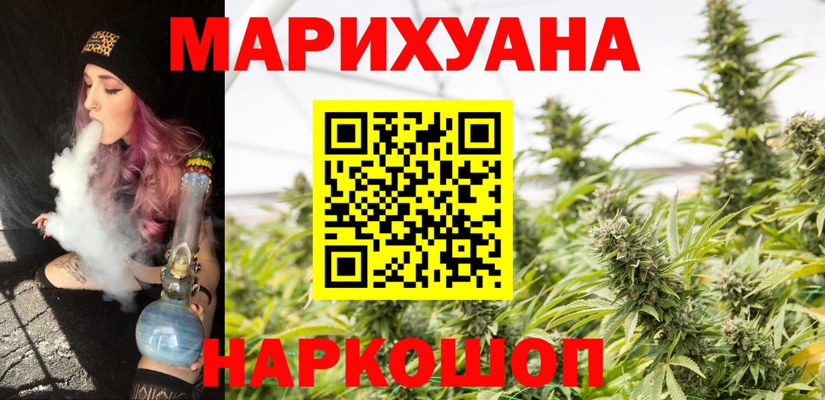 Марихуана Ganja  Вход с VPN  Бошки Шишки White Widow  Бошки марихуана OG Kush  Домодедово 
